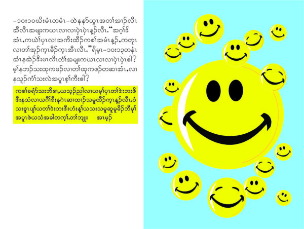 Smiley Face - (Karen Language) - Image 2